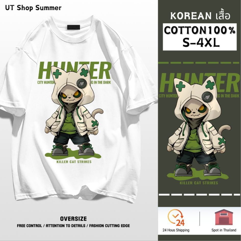[UT]ใหม่สุดฮิต เสื้อยืด แฟชั่น พิมพ์ลายการ์ตูนเท่มาก HHNTER Oversize ผ้าคอตตอนแท้ไม่ต้องรีดใส่สบาย สไตล์อเมริกัน สตรีท