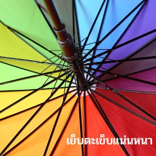 ร่มกันฝน แดด แฟชั่น ขนาดใหญ่สีรุ้ง สีสันสดใส ป้องกันแสงแดด กันฝน ป้องกันรังสียูวี ด้ามยาว โครงไฟเบอร์ ร่ม 16 นิ้วUV