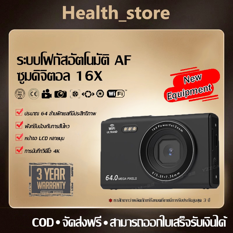 กล้องดิจิตอลพิกเซลสูง 64 ล้านพิกเซลนักเรียน ccd ระดับเริ่มต้น wifi สามารถเชื่อมต่อกับโทรศัพท์มือถือได้