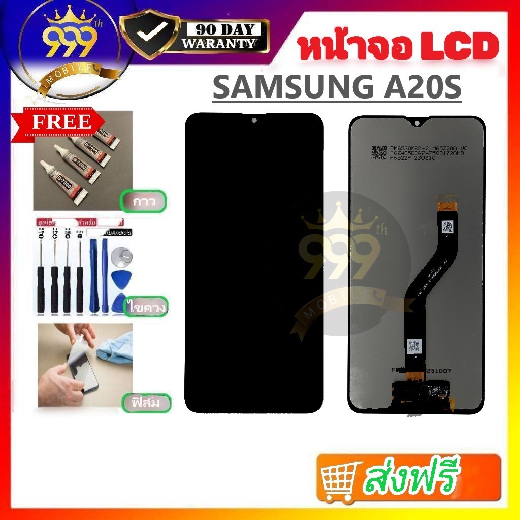 อะไหล่จอชุดพร้อมทัสกรีน Samsung A20S/A215 งานปรับแสง แถมฟิล์ม+แถมชุดไขควง
