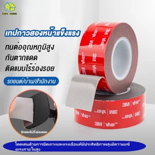 เทปกาว2หน้า3M VHB เทปกาวสองหน้า 3M แรงยึดติดสูง กันนํ้าทนร้อน เทปกาว3m ติดรถยนต์ กาว2หน้า3m