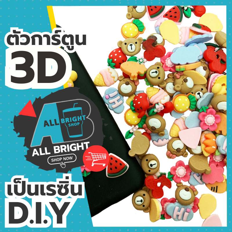 ตัวการ์ตูน 3D ตกแต่ง เรซิ่นการ์ตูน 3Dสามมิติสต DIYวัสดุทำมือ อุปกรณ์เสริม ใหม่