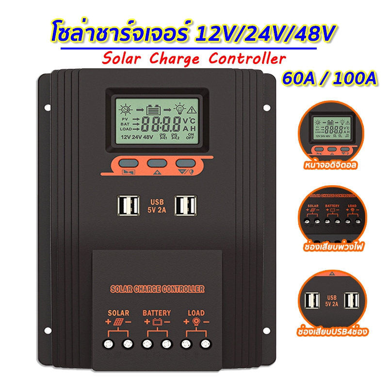 Mppt 60A 100A อุปกรณ์ควบคุมพลังงานแสงอาทิตย์ 12V 24V อินพุต PV หน้าจอ Lcd Backlit 4พอร์ตUsb