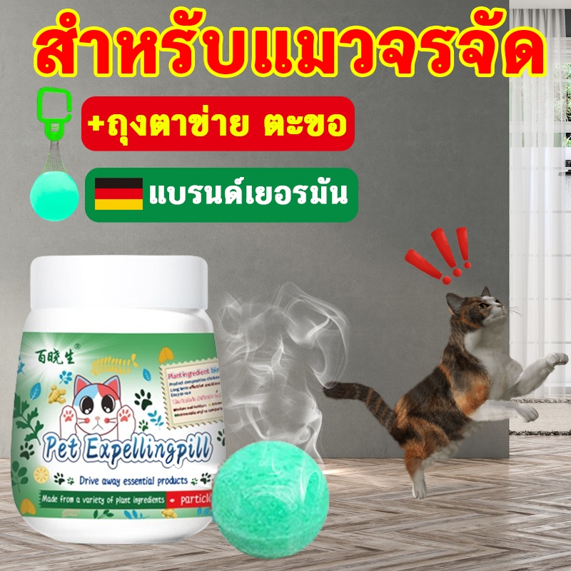 สำหรับแมวจรจัด ก้อนไล่แมว ยาไล่แมว กลิ่นไล่แมว ไล่แมว 1 กล่อง 5ชิ้น ใช้ง่ายแค่วาง ปลอดภัยต่อคนและสัตว์เลี้ยง