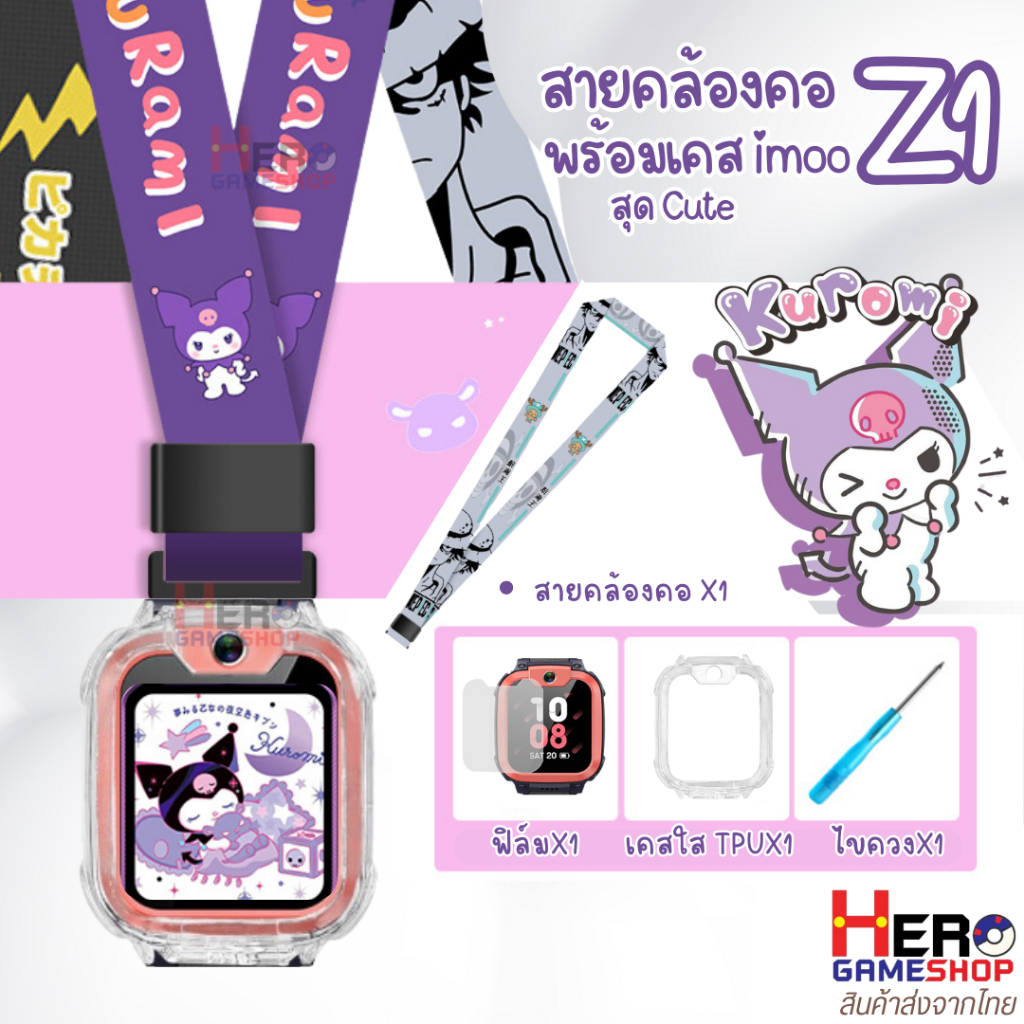 สายคล้องคอ นาฬิกาเด็ก imoo watch พร้อมเช็ท  เคสใส TPU ฟิล์มกระจก ไขควง สำหรับ imoo Z1 สายกรีนลายสุดน่ารัก