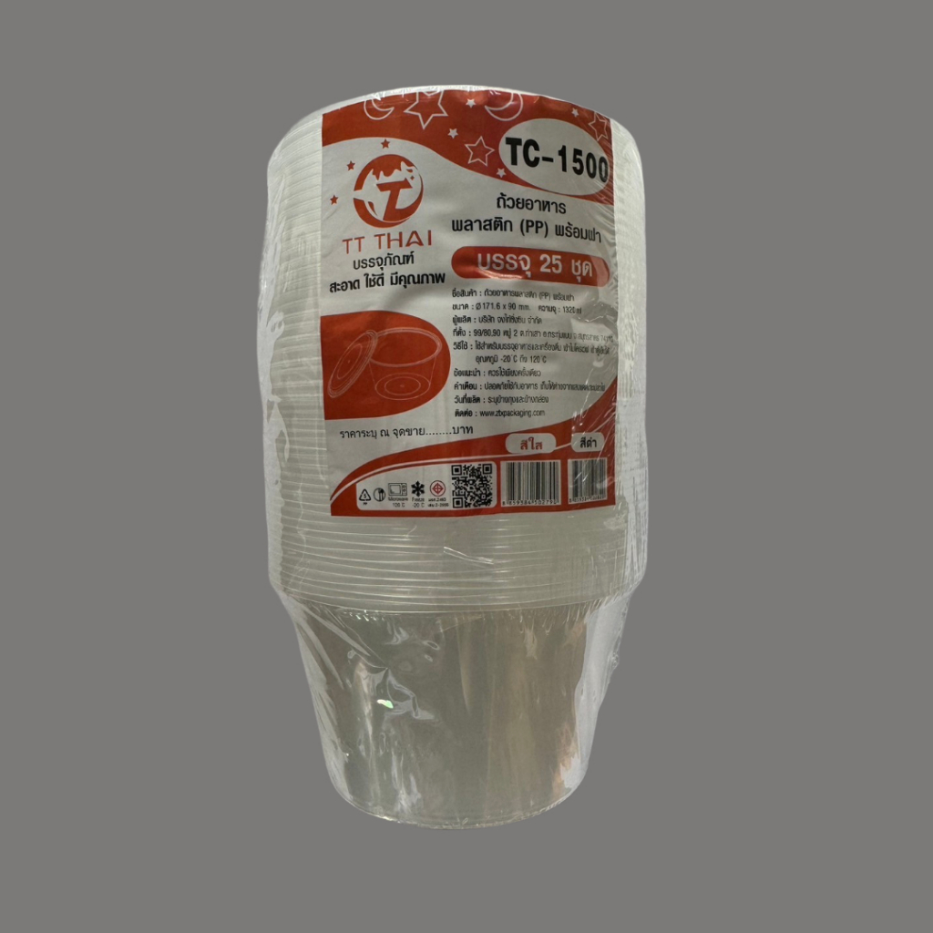(บรรจุ25ชุด) ถ้วยพลาสติก 1500 ml ถ้วยกลมใส+ฝา เข้าไมโครเวฟ ถ้วยแช่เเข็ง เนื้อใส เหนียว ไม่แตกง่าย