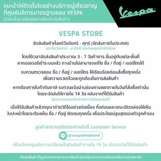 VESPA l CLASSIC PALETTE RUBBER KEYCHAIN l พวงกุญแจยาง