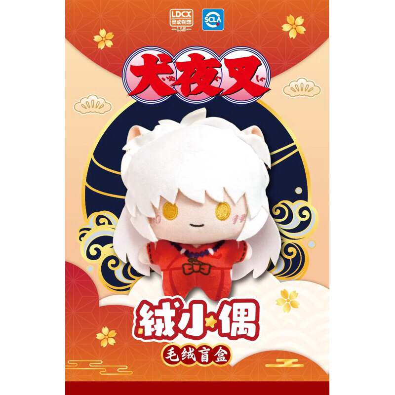 กล่องสุ่มตุ๊กตาอินุยาฉะ inuyasha blind box ยกbox ในกล่องมีตุ๊กตา+สแตนดี้อะคลิลิค