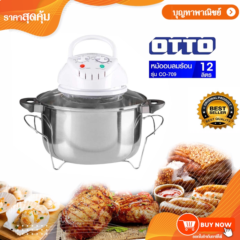 OTTO หม้ออบลมร้อน 12 ลิตร รุ่น CO-709