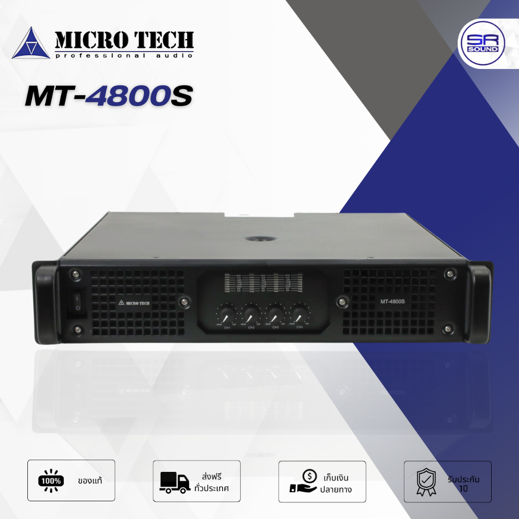 MICROTECH MT-4800S เพาเวอร์แอมป์ 4 CH มีครอสในตัว 1200 วัตต์ 4 โอห์ม แอมป์ แอมป์ขยายเสียง MICRO TECH