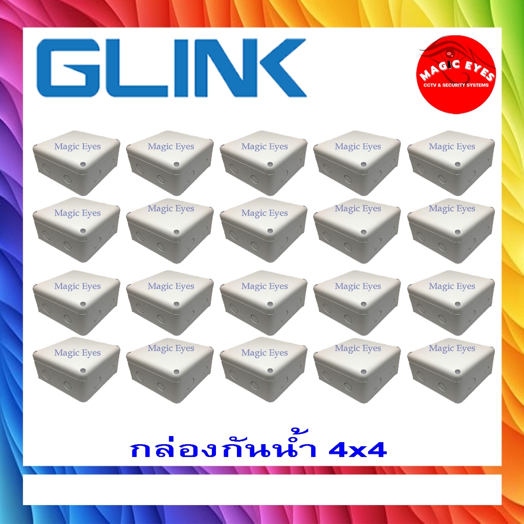 GLINK กล่องกันน้ำ 4x4 SET 20 กล่อง