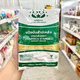 แป้งมันสำปะหลัง ตราหมีคู่ดาว 500 - 1,000 g. (ถุงเขียว)