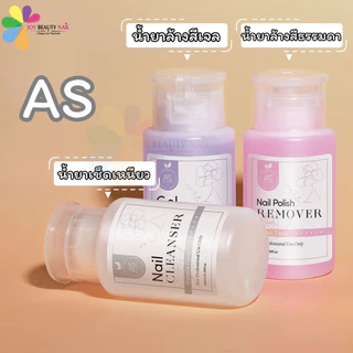 AS น้ำยาล้างสีเจล ล้างสีธรรมดา เช็ดเหนียว 160ml. ขวดน้ำยา มีหัวปั๊มมาให้ในตัว ใช้งานง่ายสะดวก