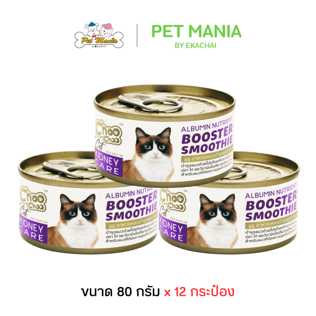 (12กระป๋อง ) Choo Choo ชูชู สมูทตี้ สูตรไข่ขาว รักษาไต 80 g