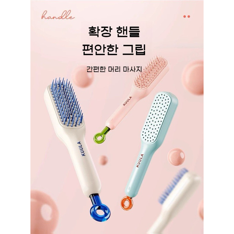 ✈️ส่งแอร์✈️ Kuula - หวีพกพา พร้อมที่ดึงทำความสะอาดได้ในตัว