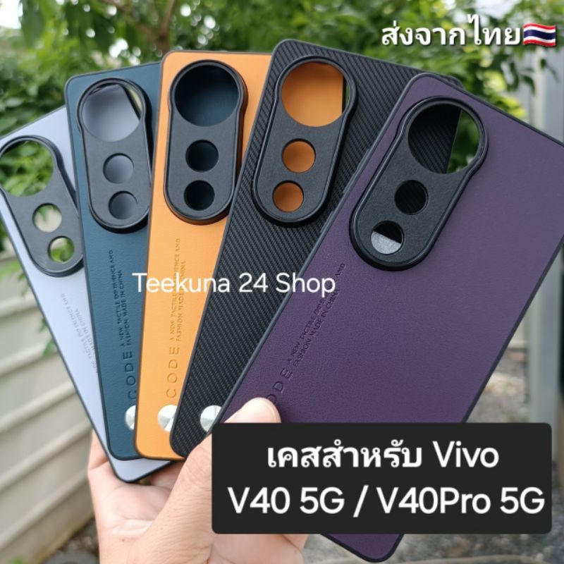 เคส สำหรับ Vivo V40 5G / V40Pro 5G (ใช้ร่วมกัน2รุ่น)  แบบกันกล้อง+ซิลิโคน #Vivo V40 5G / V40 Pro 5G