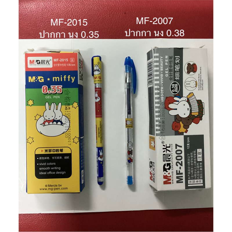 m&g ปากกาเจลหัวแหลม เส้นเล็ก ลาย miffy MF-2015หัว0.35 และ MF-2007 2018หัว0.38