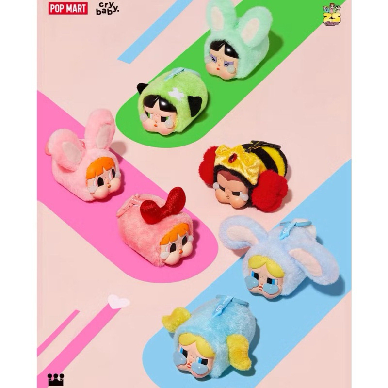 ** ใส่โค้ดลดเพิ่ม 95฿ [พร้อมส่ง ช้อปไทย ] Pop Mart ของแท้ Cry Baby powerpuff พวงกุญแจ เช็คการ์ด ไม่แกะซอง