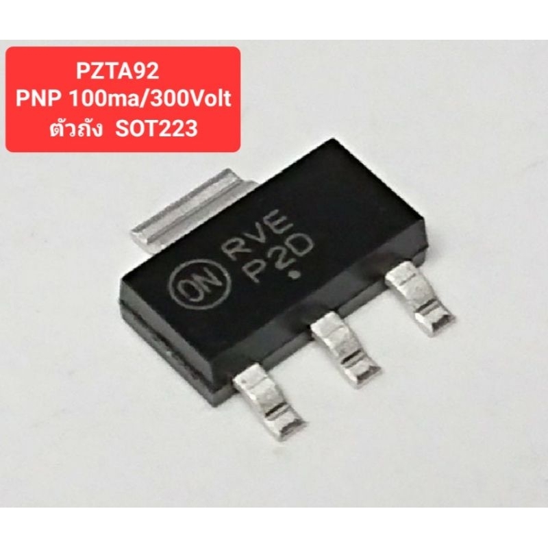 PZTA92 ทรานซิสเตอร์ PNP (100ma/300Volt)