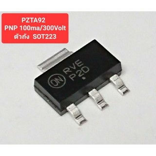 PZTA92 ทรานซิสเตอร์ PNP (100ma/300Volt)