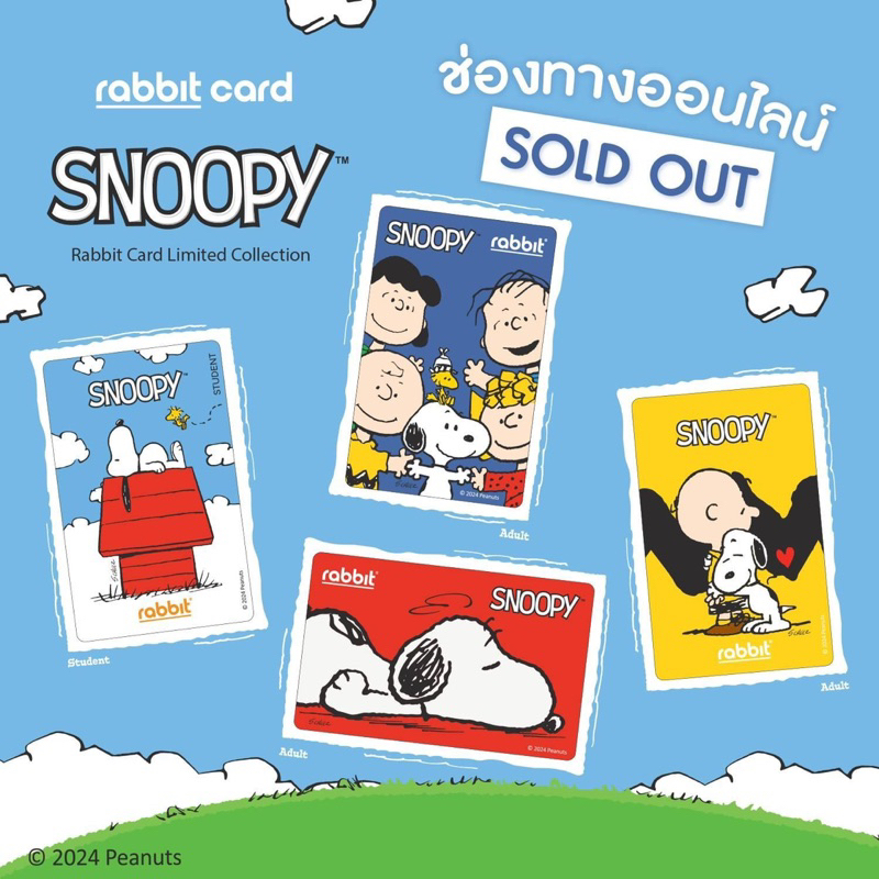 [พร้อมส่ง] [Physical Card] Rabbit Card บัตรแรบบิท Snoopy