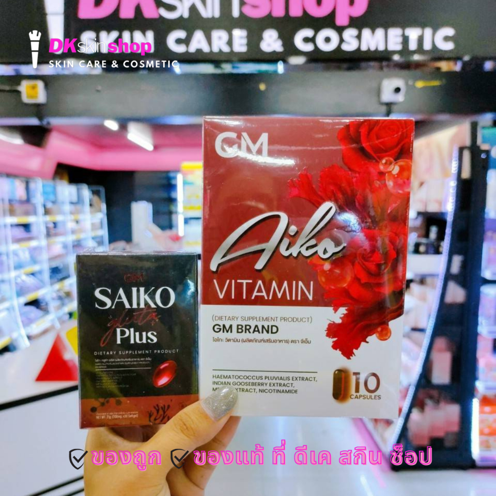 ไซโกะกลูต้า พลัส SAIKO GLUTA PLUS ผลิตภัณฑ์เสริมอาหาร สูตรใหม่ แบบกระปุก ( แถม Aiko Vitamin แบบกล่อง 10 เม็ด)
