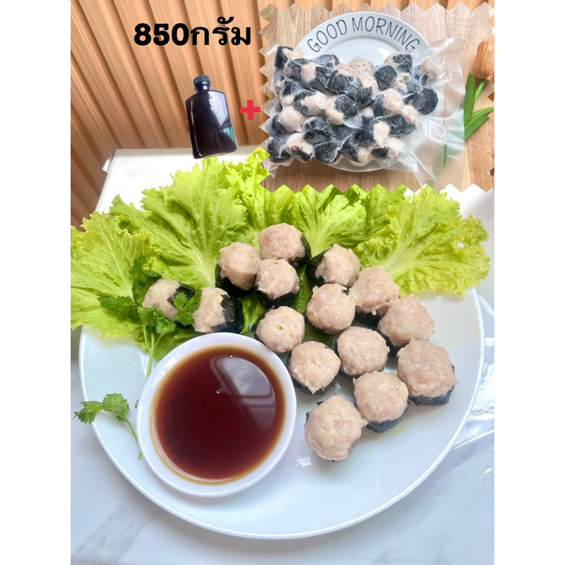 ขนมจีบโคตรอร่อยราคาส่ง ♨️ ✅ขนมจีบหมูห่อสาหร่าย( 1 แพ็ค 50ลูก) 850กรัม อร่อย,สะอาด✅ฟรีน้ำจิ้ม+กระเทียมเจียว
