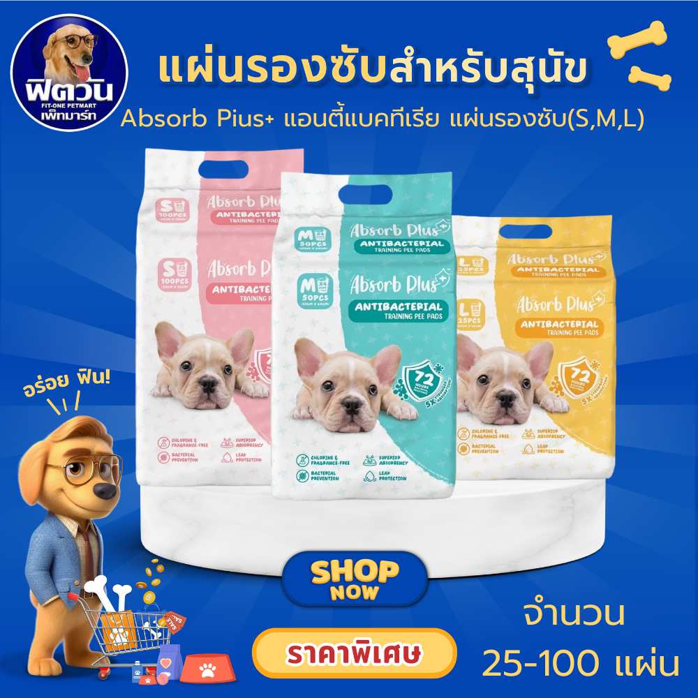 Absorb Plus แผ่นรองซับ มีให้เลือก 3 ขนาด{ผ้าอ้อม/แผ่นรอง}
