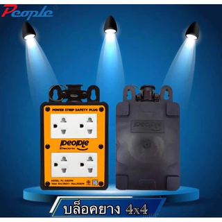 PL4401PN บ๊อคยาง4x4|คุณภาพ สวยงาม ราคาถูก
