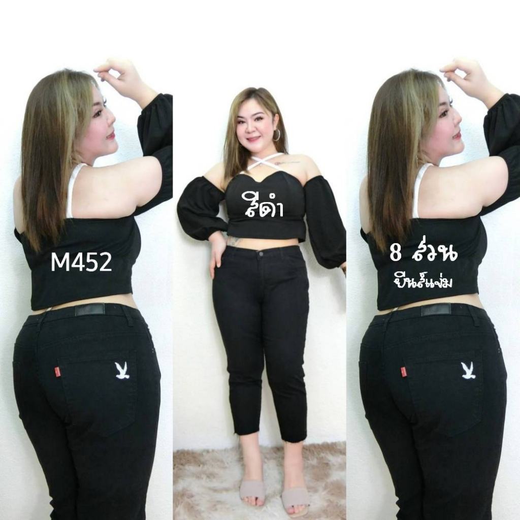 M 452 กางเกงยีนส์ยืด ขาเดฟ สีดำ 8 ส่วน ปลายขาตัด