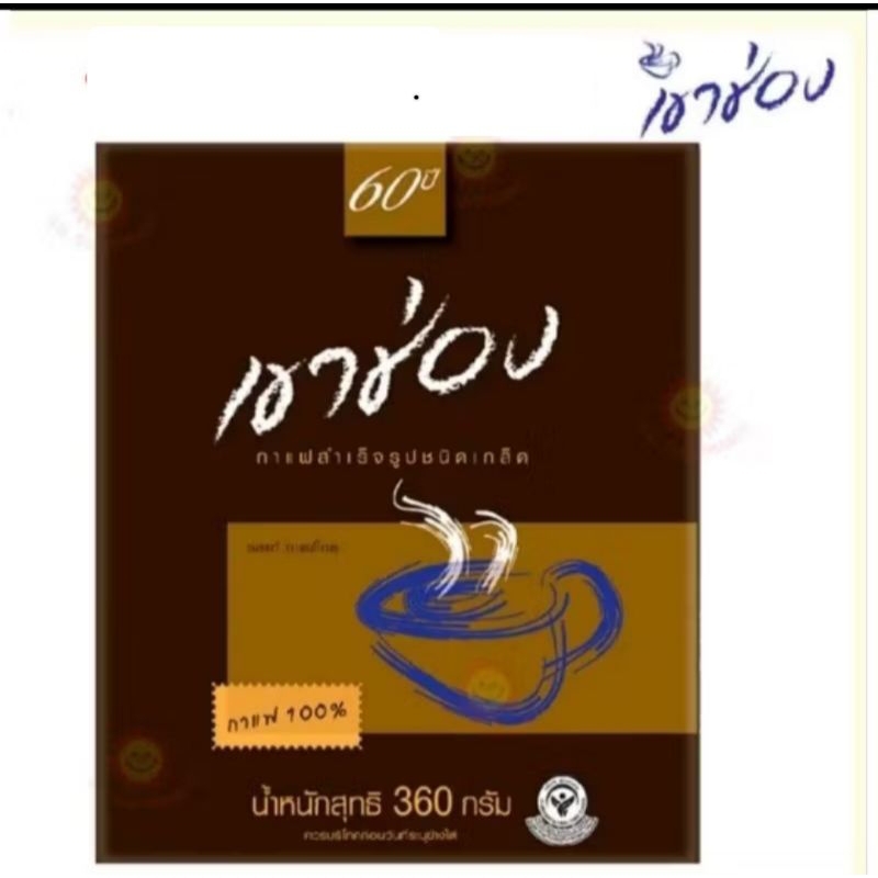 กาแฟเขาช่องกาแฟไทยกาแฟ 100%