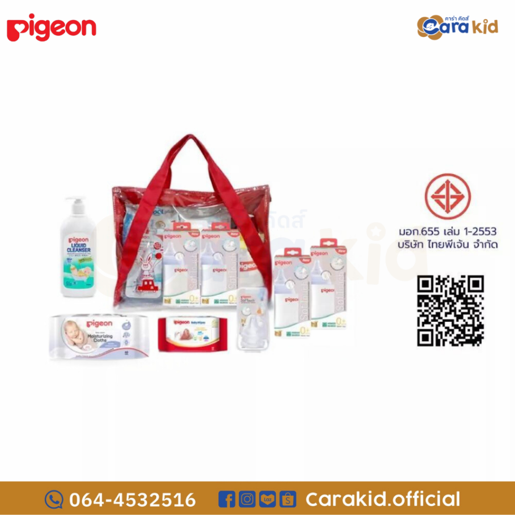 Pigeon Gift Set Baby Red ชุดของขวัญเด็กสีแดง พีเจ้น