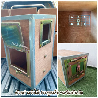 รังเพาะนกเเก้วซันคอนัวร์ กล่องนอนทำจากไม้ใหม่AAA บ้านนก ซัน กรีนชีค ริงเนต ม็องค์ ไคท์
