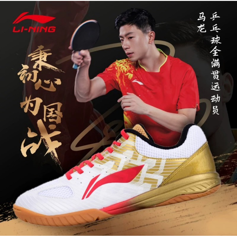 รองเท้าปิงปอง Li-ning malong signature แท้100%(preorder)