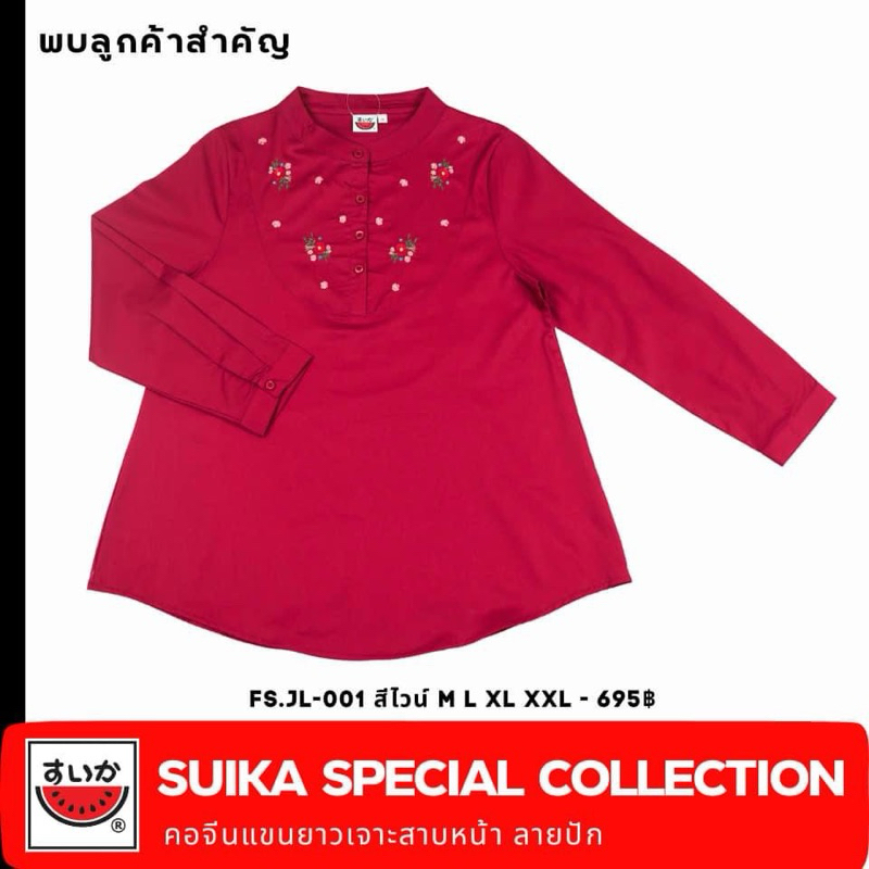 แตงโม(Tangmo) แฟชั่น