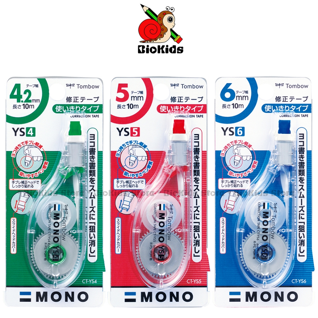 Tombow Mono YS Correction Tape I เทปลบคำผิดรุ่น YS ยาว 10 เมตร
