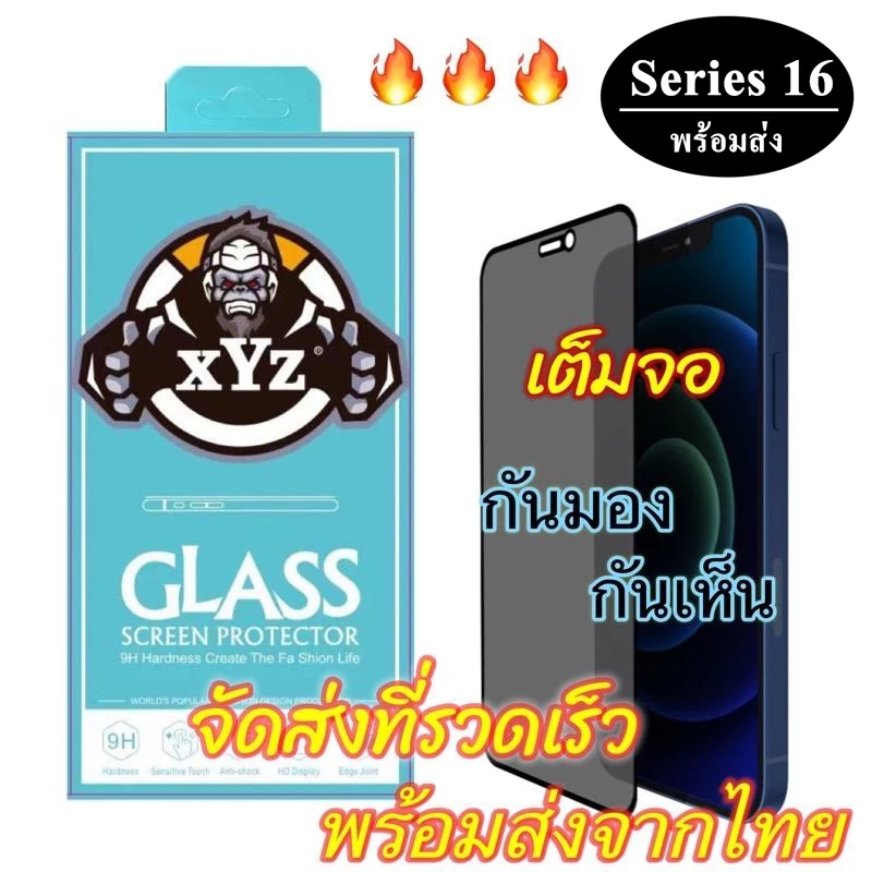 มี ส่งด่วน (For 17 Pro max) 17E ฟิล์มกันเสือก กระจก PVT For iPhone 16 16Pro 16Promax 16Plus 15/14/13/12/11 Promax 011