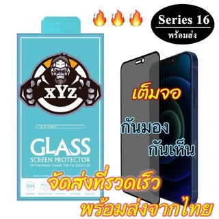 มี ส่งด่วน (For 17 Pro max) 17E ฟิล์มกันเสือก กระจก PVT For iPhone 16 16Pro 16Promax 16Plus 15/14/13/12/11 Promax 011