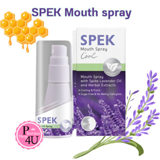[รุ่นใหม่ ไม่มีก้าน] สเปรย์พ่นคอ SPEK Mouth Spray 20ml. พ่นช…