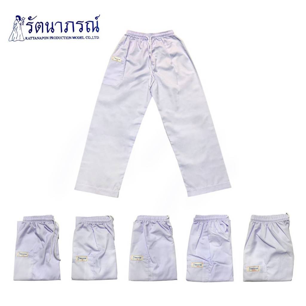 กางเกงขายาวสีขาวผู้ใหญ่ ผ้าโทเร กางเกงปฏิบัติธรรม ยี่ห้อรัตนาภรณ์
