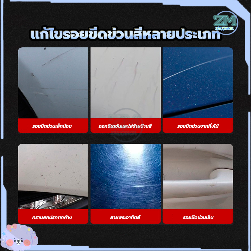 แว็กซ์รอยขีดข่วน ขี้ผึ้งซ่อมรอยขีดข่วนรถยนต์ น้ำยาลบรอยรถ 120มล น้ำยาขัดลบรอยขีดข่วนรถยนต์ ไม่ทำลายสีรถเดิม
