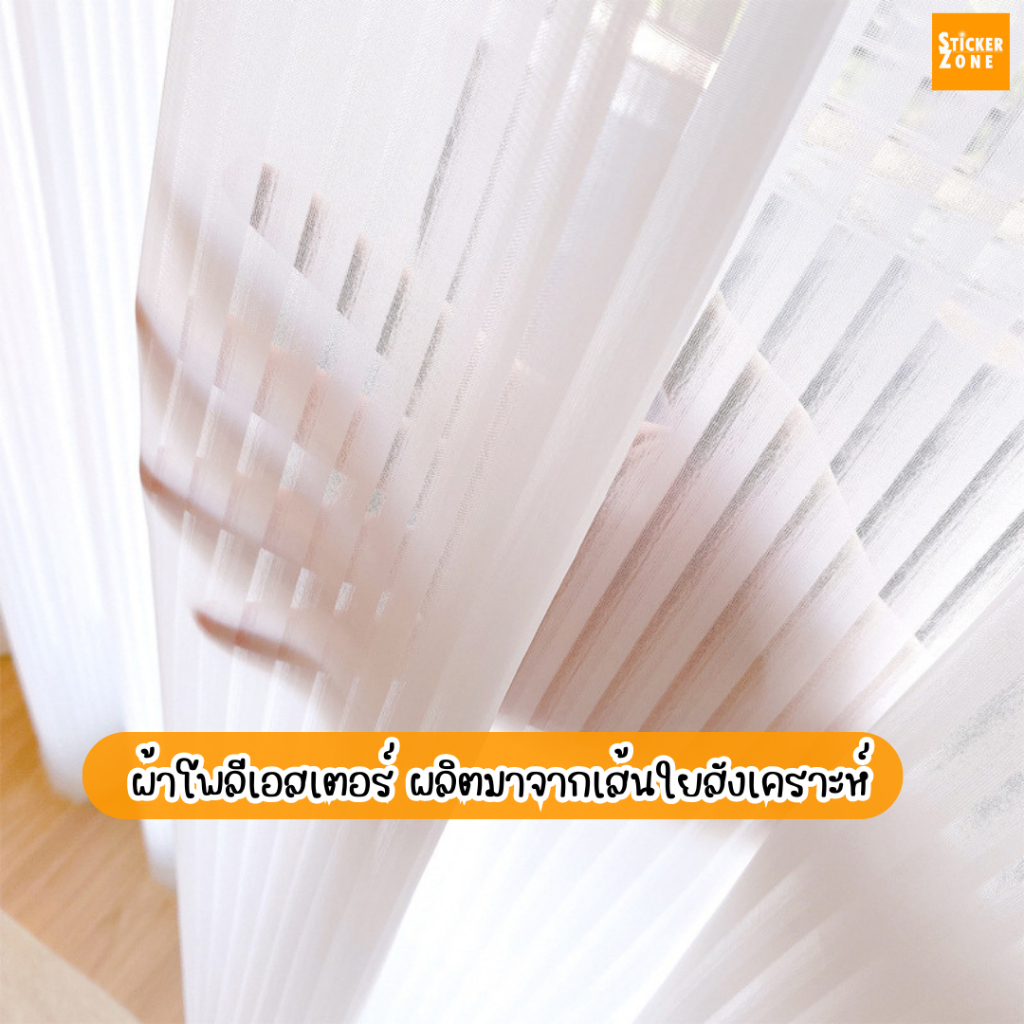 แนะนำ ผ้าม่าน ผ้าม่านโปร่งแสงสีขาว สไตล์มินิมอลแบบเทปตีนตุ๊กแก ม่านสีพื้นพร้อมสายรัด กันแสง90%ไม่ต้องเจาะผนังผ้าโพลีเอสเตอร์ ส่งจากไทย ราคาพิเศษ มีเก็บเงินปลายทาง