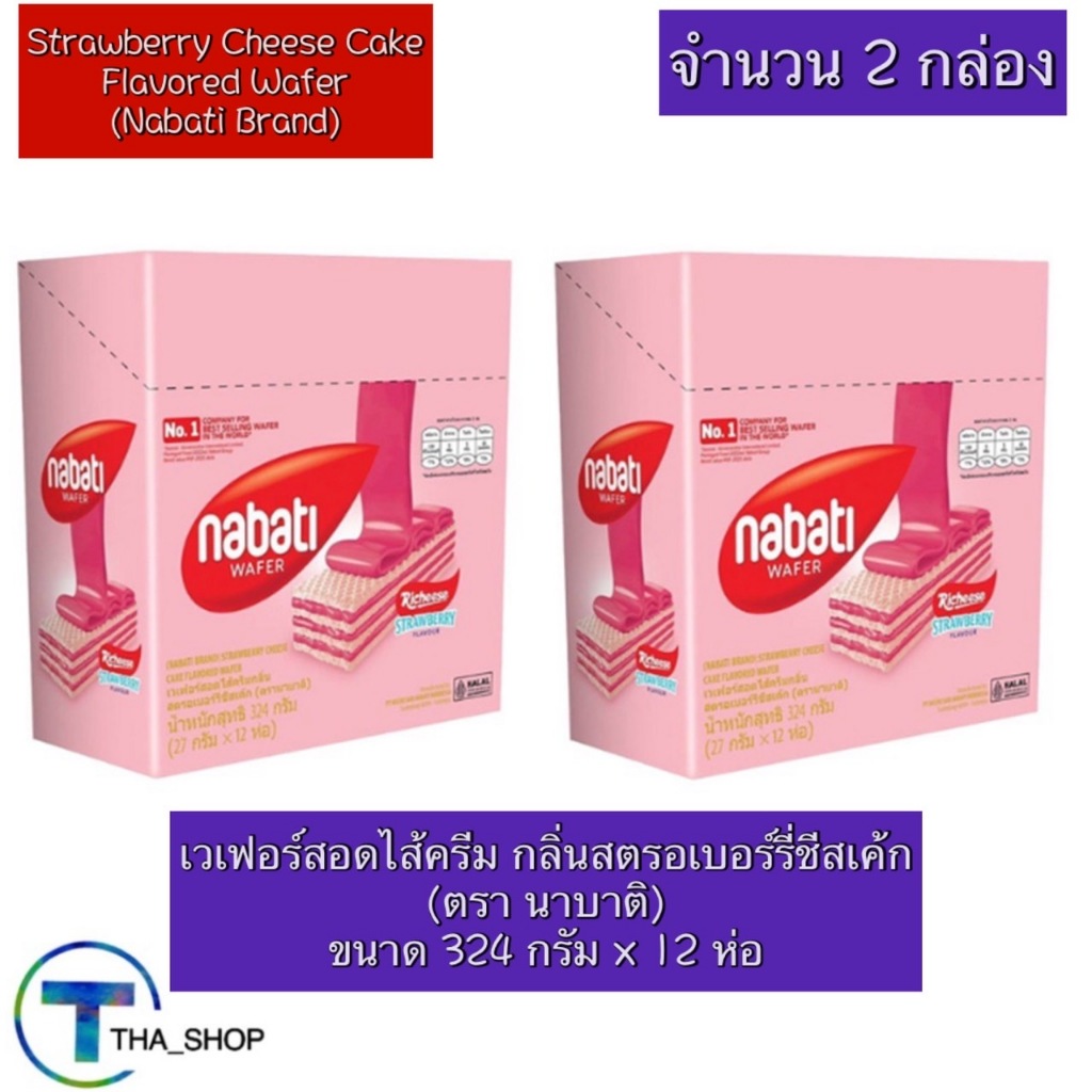 THA shop (324 ก x 2) Nabati Wafer นาบาติ เวเฟอร์ รสสตรอเบอร์รี่ชีสเค้ก ขนมขบเคี้ยว snack บิสกิต คุกก