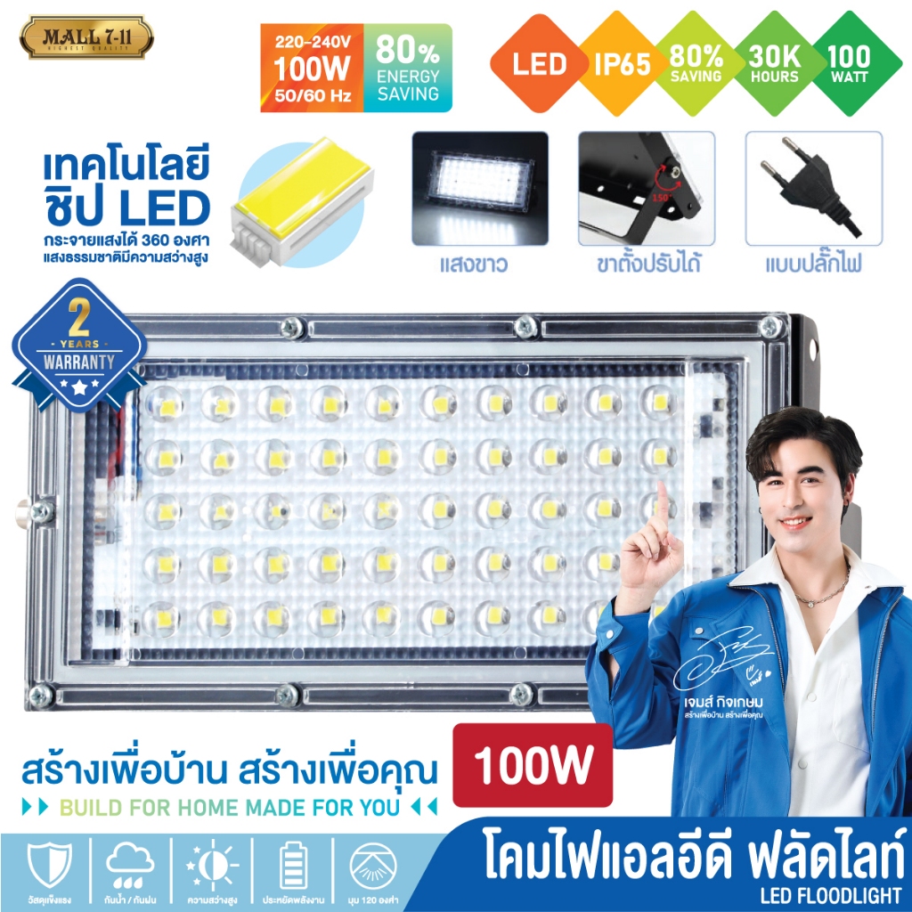 รับประกัน 2 ปี โคมไฟสปอร์ตไลท์ ไฟสปอร์ตไลท์ ไฟLED หลอดไฟ สปอร์ตไลท์