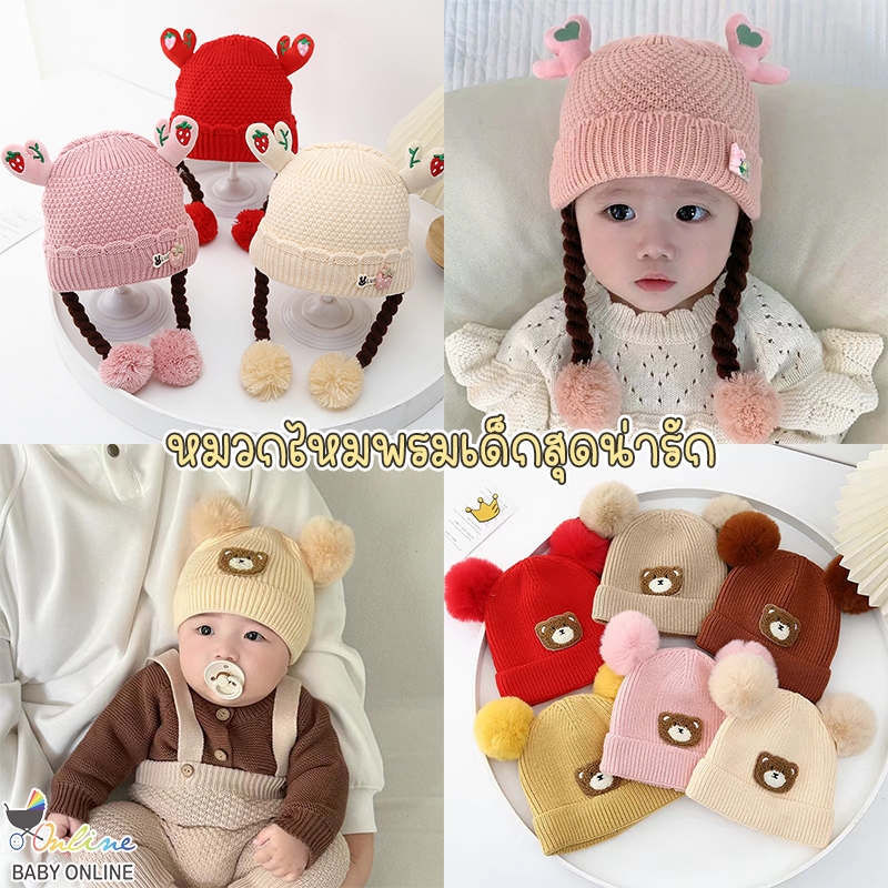 Babyonline(Y196)E1(ส่งด่วน1วัน)หมวกไหมพรมกันหนาวแต่งลายการ์ตูนสุดน่ารัก มีซับในผ้าฝ้าย นิ่ม อบอุ่น