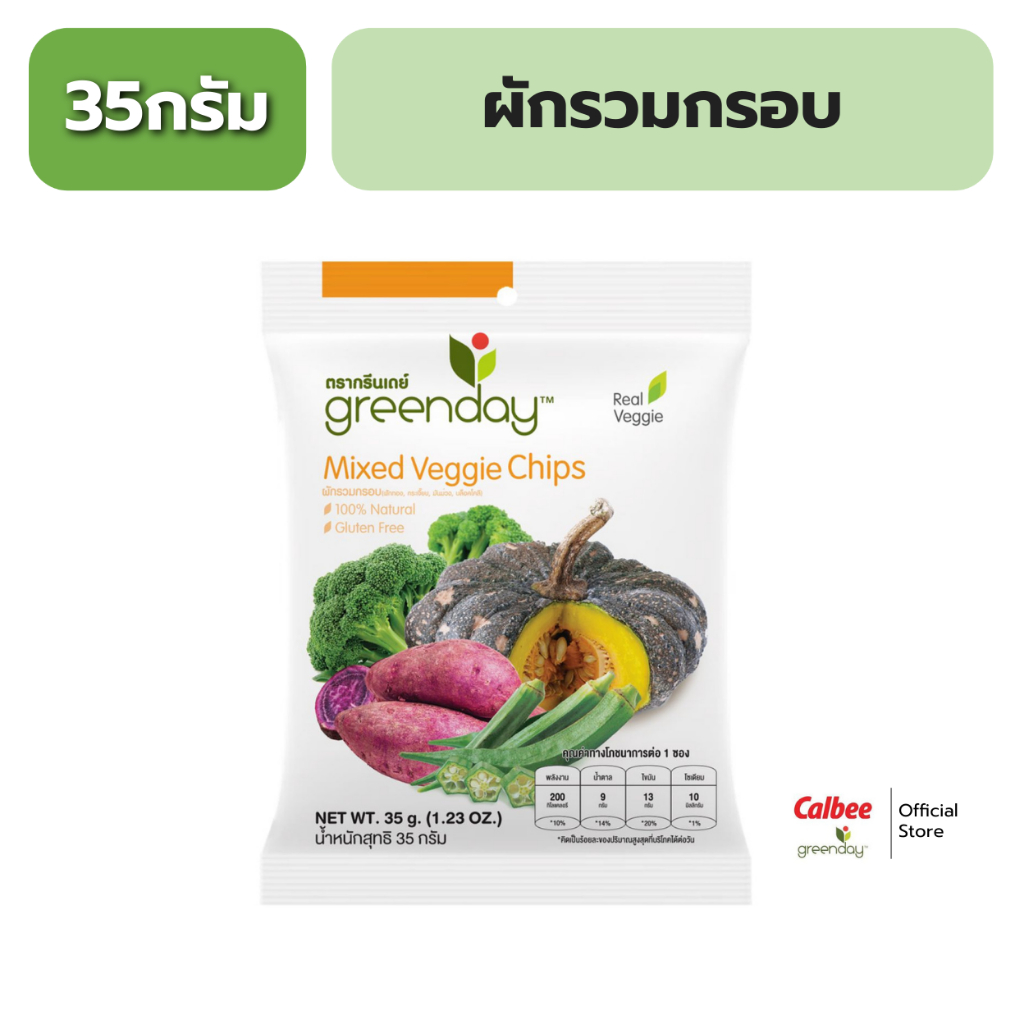 กรีนเดย์ ผักรวมกรอบ 35 กรัม Greenday Mixed Veggie Chips 35 g. (ฟักทอง, มันม่วง, กระเจี๊ยบ, บร็อคโคลี่)
