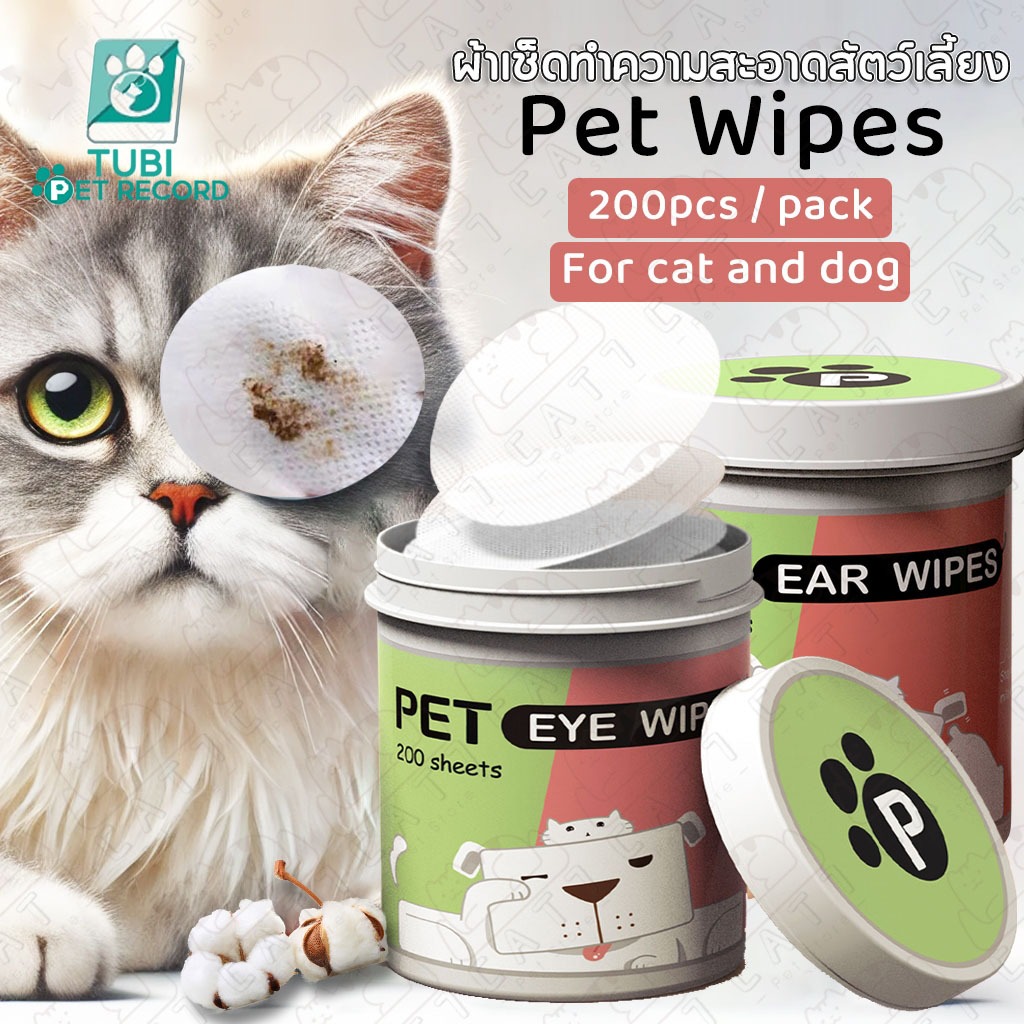 TUBI Pet Wipes กระดาษทิชชู่สำหรับสัตว์เลี้ยง กระดาษทิชชู่ตา การควบคุมที่มีประสิทธิภาพสกปรก