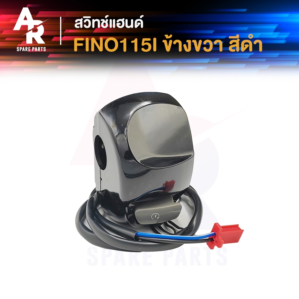 สวิทช์แฮนด์ YAMAHA - FINO115I หัวฉีด (ข้างขวา) สีดำ  สวิทแฮนด์ ฟีโน่ 115 ไอ ขวา สวิทแฮนด์ ฟีโน 115 ไอ ขวา ดำ