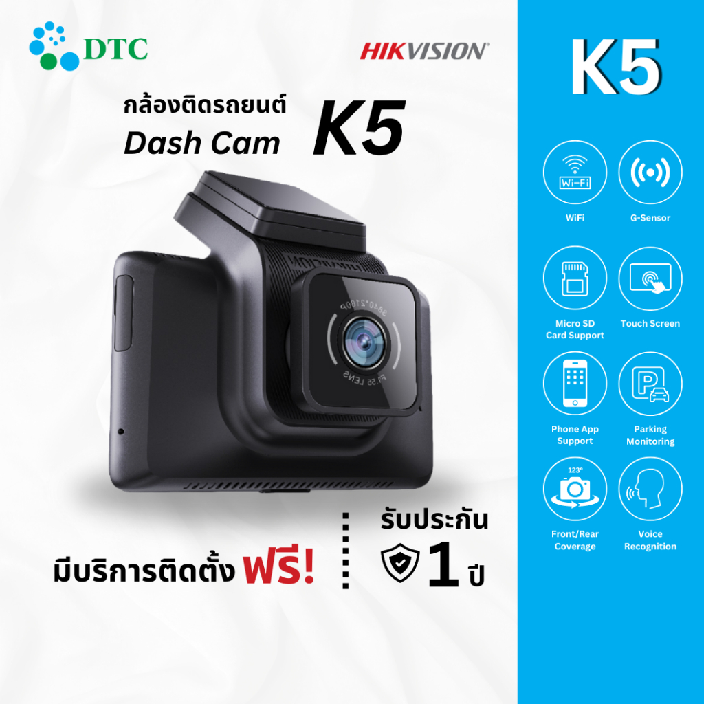 [ติดตั้งฟรี] กล้องติดรถ Hikvision K5 2K ชัดทะลุความมืด ทัชสกรีน 3" มี WiFi ในตัว ประกันศูนย์