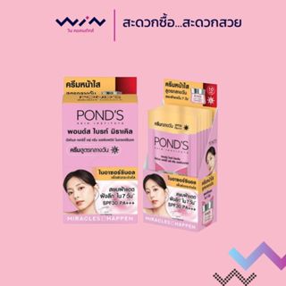 Pond's พอนด์ส ไบรท์ มิราเคิล อัลทิเมท คลาริตี้ เดย์ ครีม เอส…